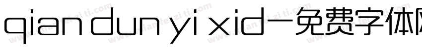 qian dun yi xid字体转换